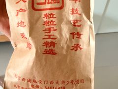 -秋栗香(地安门店)