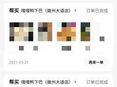 -嘎嘎鸭下巴·爆辣干锅(明教寺店)