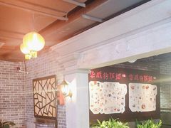 -华威约饭街