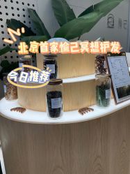 -愉己冥想·护发专门店