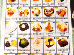 菜单-松记糖水店(铜锣湾分店)