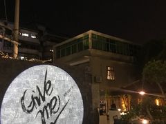 景观位-五合院·整点烤肉