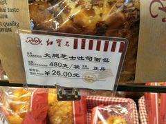 -红宝石·鲜奶小方(万航店)