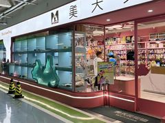 -FAELING PETS美天灵宠物(合生汇店)