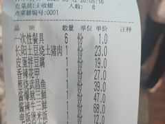 -老村长•湖北家常菜(南湖店)