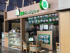 -鮮而純面馆(浦东店)