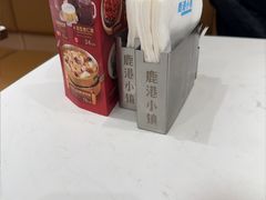-鹿港小镇(黄金店)