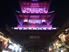 -中天楼