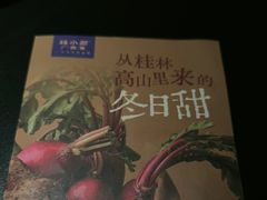 -桂小厨广西菜(水晶城店)