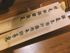 -拾年