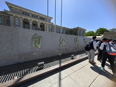 -国家自然博物馆