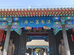 -内蒙古将军衙署博物院