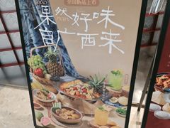 -蛙小侠(柳州万象城店)