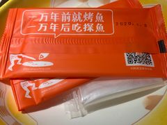 -探鱼·鲜青椒爽麻烤鱼(领展购物广场店)
