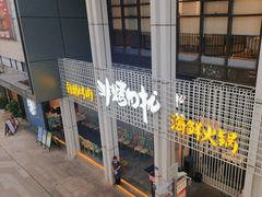 -非烤勿扰韩料自助烤肉(松山湖万科店)