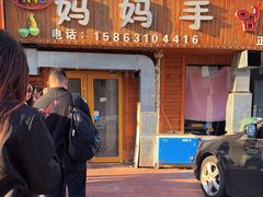 门面-妈妈手(山大总店)