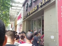 门面-曹祥泰(解放路店)