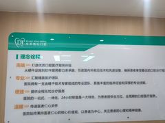 -北京地坛口腔门诊部