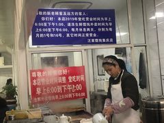 -汪家馄饨(集庆路店)