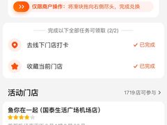 -鱼你在一起(顺义国泰生活广场机场店)