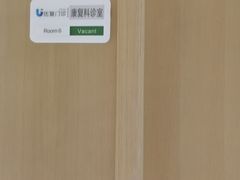 -优复医疗·骨科康复UP Clinic(陆家嘴院区)