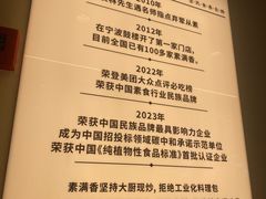 -素满香·食养自助(建邺万达店)