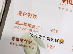 -Cafe on warm(丹霞店)