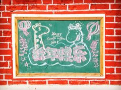 iphone_upload_pic-长颈鹿咖啡(大学路店)