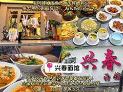 -樊记火烧店(甘泉路店)