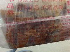 -老王豆皮