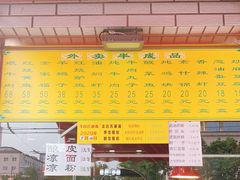 -白魁老号饭庄(交道口店)