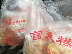 -宫廷糕点铺(双林中横路店)