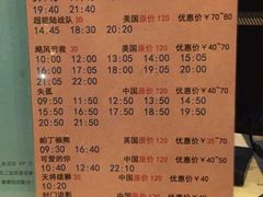排片表-SFC上影影城(新世界店)