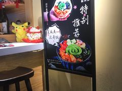 -鲸山上·私房日料(泰达MSD店)