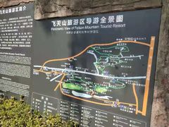 -飞天山旅游区