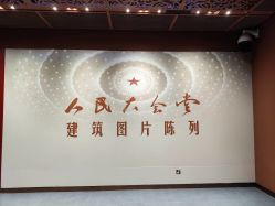 -人民大会堂宴会厅