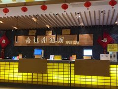 -纽斯洗浴SPA(三墩店)