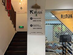 -东土食研所(渔港路店)