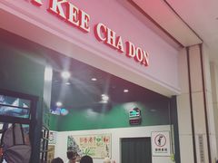 -孖记茶档·热腾茶餐(荔湾领展广场店)
