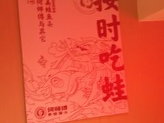 -何师傅美蛙鱼头(汉街店)