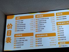 -张飞木薯羹(金鱼巷店)