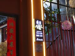 -李不管把把烧(合肥总店)