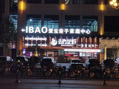 -去吃龙虾|鲜活小海鲜·鲜货烧烤(红林世界城店)