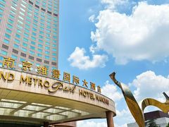 -南京维景国际大酒店(南京博物院店)