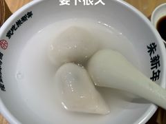 -朱新年·苏式汤团·面点(北寺塔店)