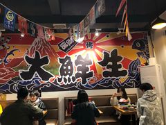 大堂-大鲜生·亚洲菜融合小食堂