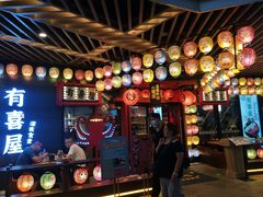-有喜屋·日料·居酒屋(旭辉广场店)