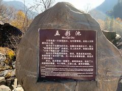 -叠溪松坪沟景区