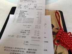 账单-AZUR聚(香格里拉饭店)