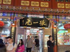 -张一元(总店)